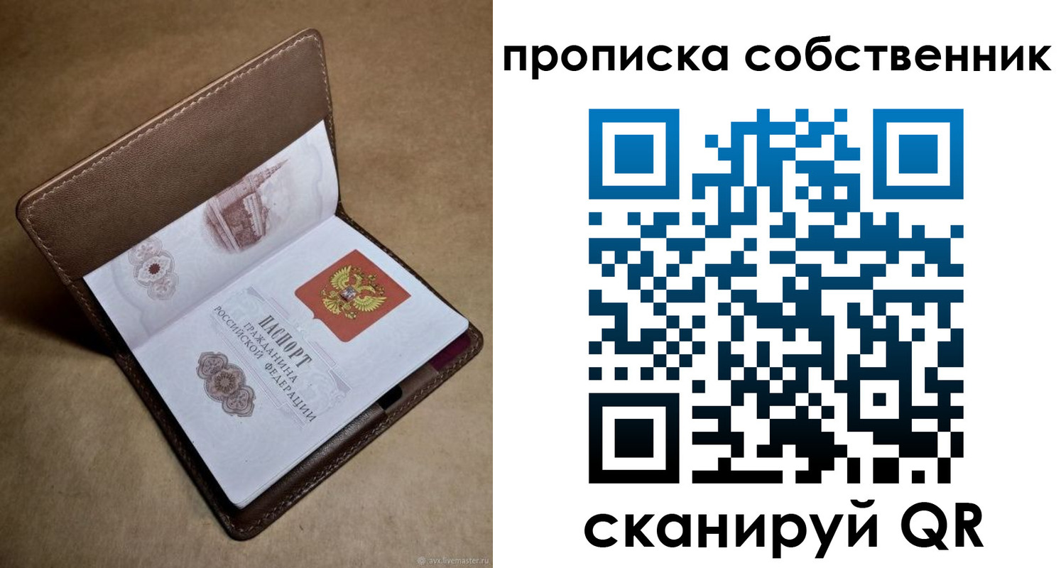 временная прописка в Новокуйбышевске