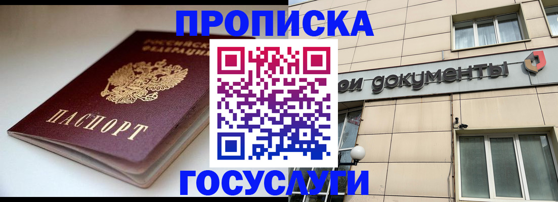 временная регистрация госуслуги в Новокуйбышевске