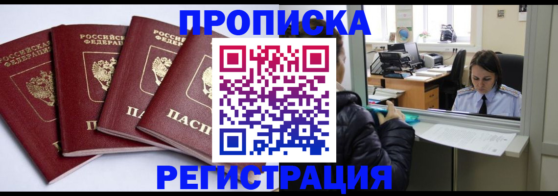 найти адрес прописки в Новокуйбышевске