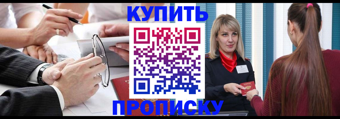 временная регистрация гарантия в Новокуйбышевске
