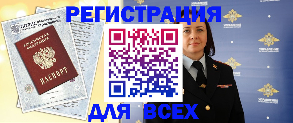 временная регистрация госуслуги в Новокуйбышевске