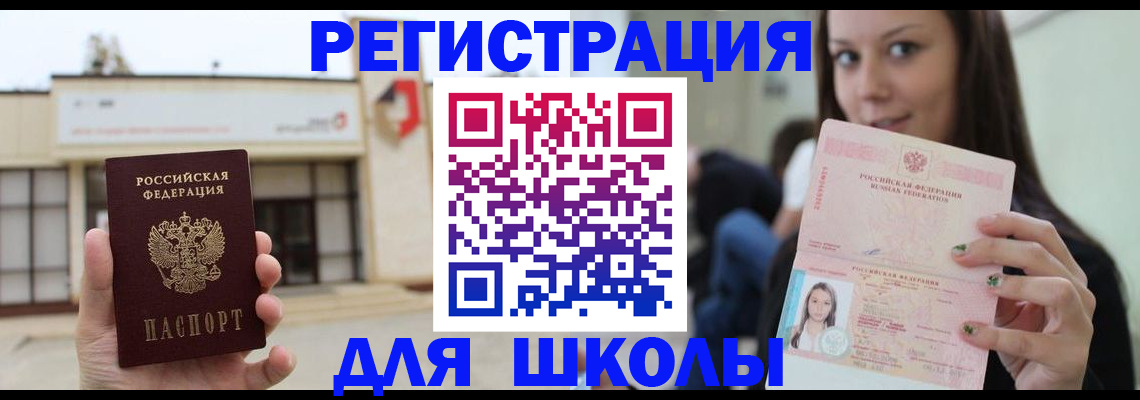 регистрация в Новокуйбышевске