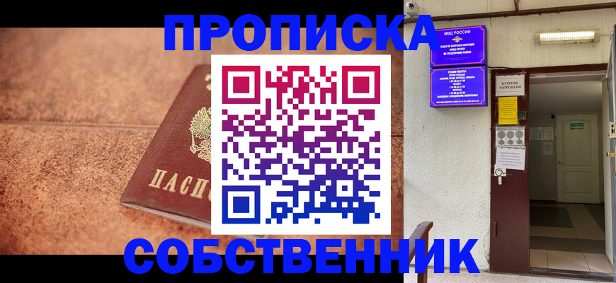 временная регистрация для всех в Новокуйбышевске