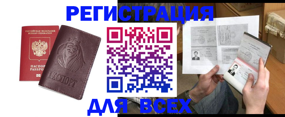 прописка от собственника в Новокуйбышевске