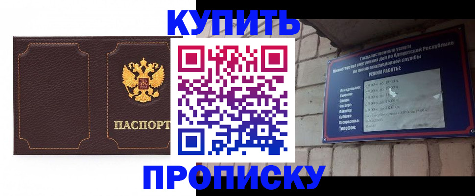 прописка поиск в Новокуйбышевске
