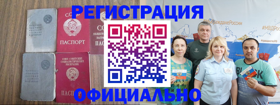 прописка законно в Новокуйбышевске